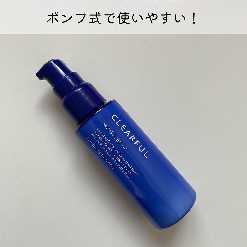 クリアフル モイスチャーM(しっとりタイプ)/オルビス/乳液を使ったクチコミ(2枚目)