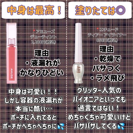 ティアー アイライナー/ETUDE/リキッドアイライナーを使ったクチコミ(6枚目)