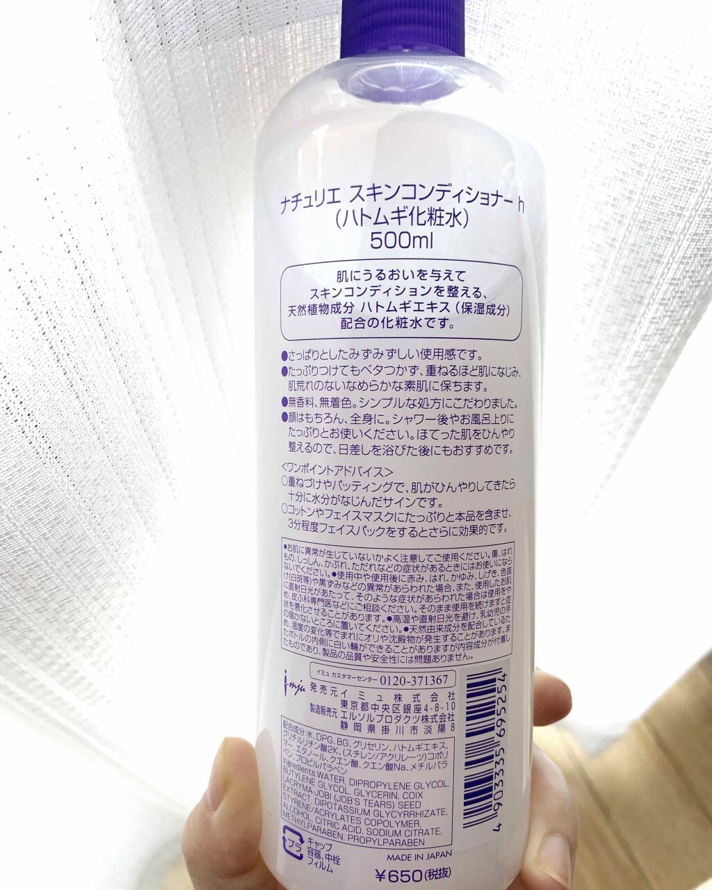 ハトムギ化粧水(ナチュリエ スキンコンディショナー R )/ナチュリエ/化粧水を使ったクチコミ(2枚目)