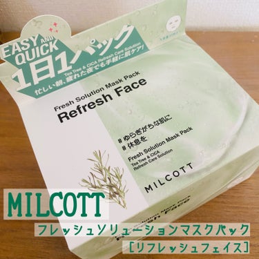 MILCOTT フレッシュ ソリューション マスク パック リフレッシュ フェイスのクチコミ「▼MILCOTT
フレッシュソリューションマスクパック［リフレッシュフェイス］
30枚入り

.....」（1枚目）