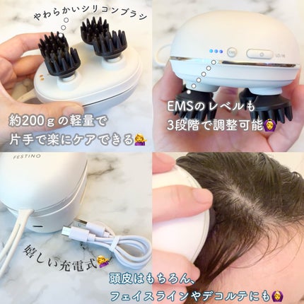 FESTINO 充電式EMSヘッドスパ ミニのクチコミ「FESTINOさまからいただきました
『快転もみ洗い』🫧
小回りのきく小型ブラシで手軽にケ.....」(2枚目)