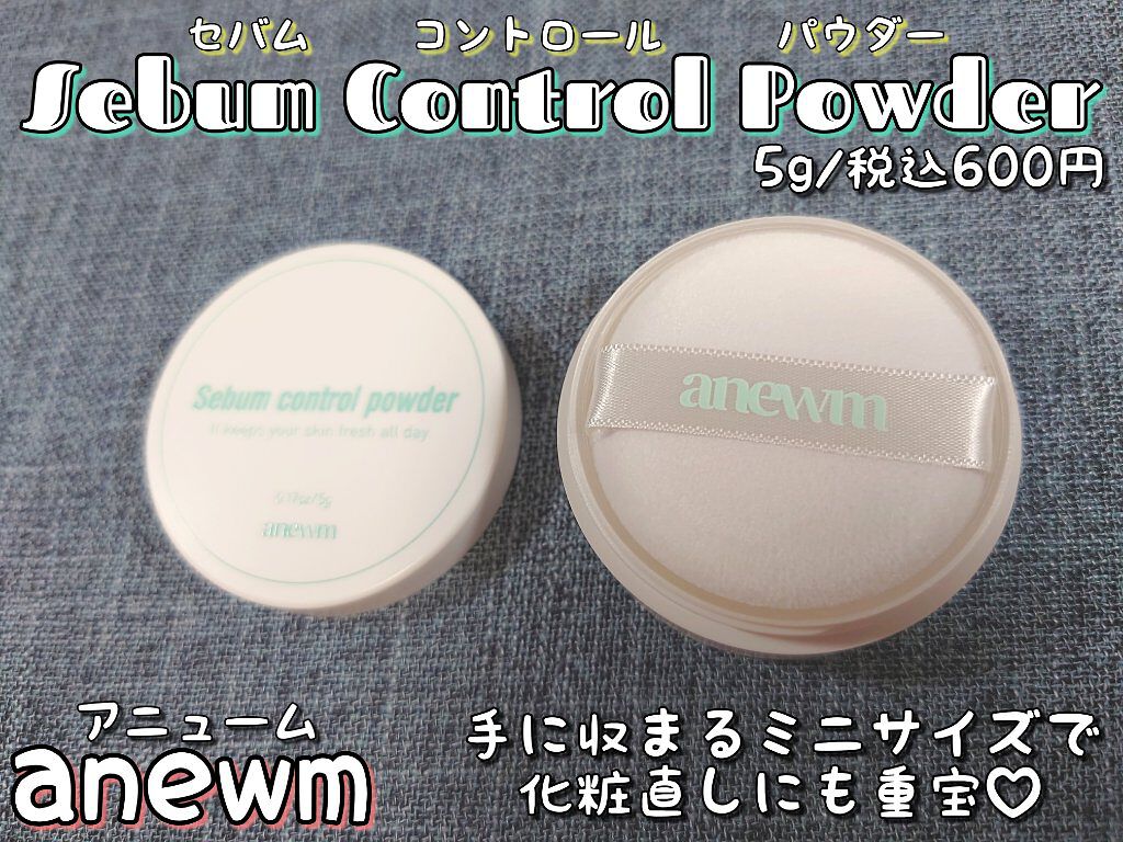 アニューム セバム コントロール パウダー/saat insight/ルースパウダーを使ったクチコミ（2枚目）