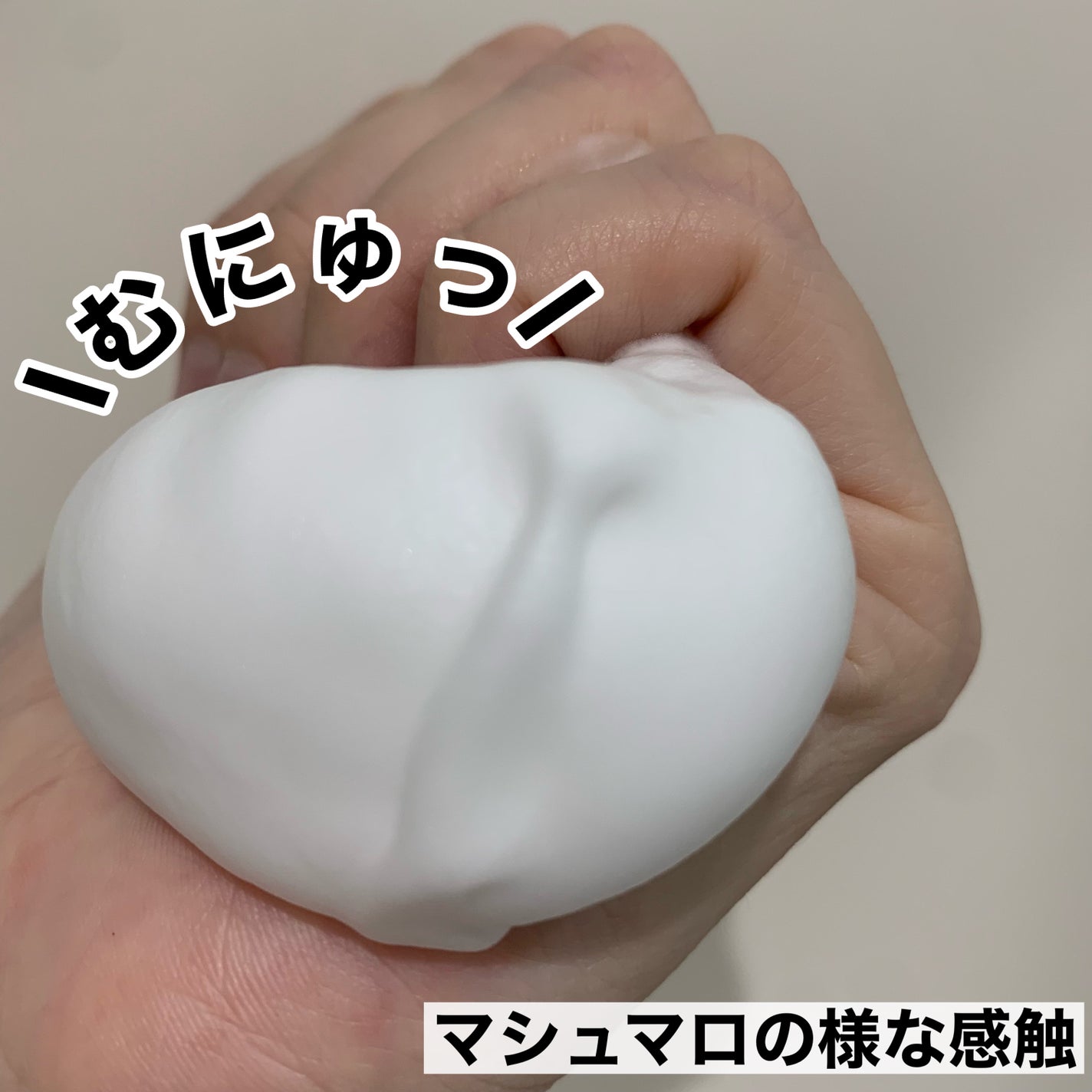 泡洗顔 セラムモイスト/ビフェスタ/泡洗顔を使ったクチコミ(4枚目)