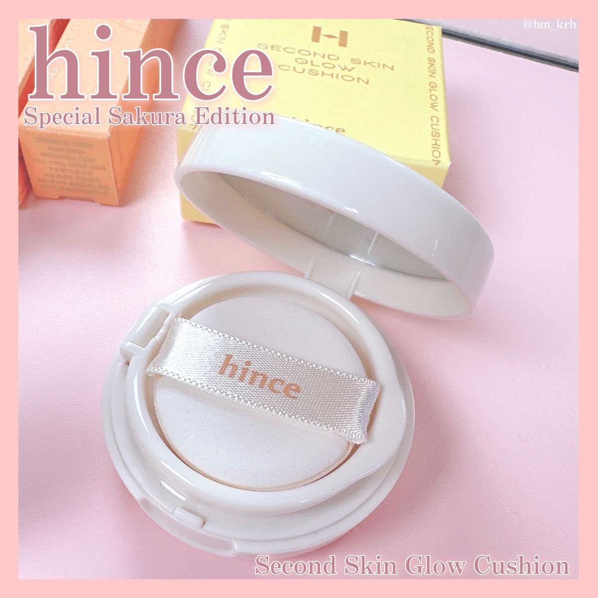 ムードインハンサーリップグロウ｜hince他、2商品を使った口コミ