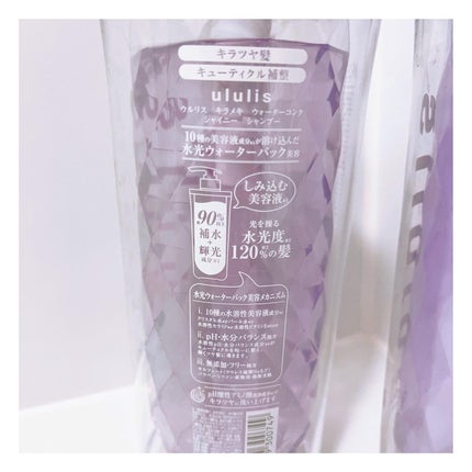 キラメキ ウォーターコンク シャイニー シャンプー/ヘアトリートメント/ululis/市販シャンプーを使ったクチコミ(4枚目)