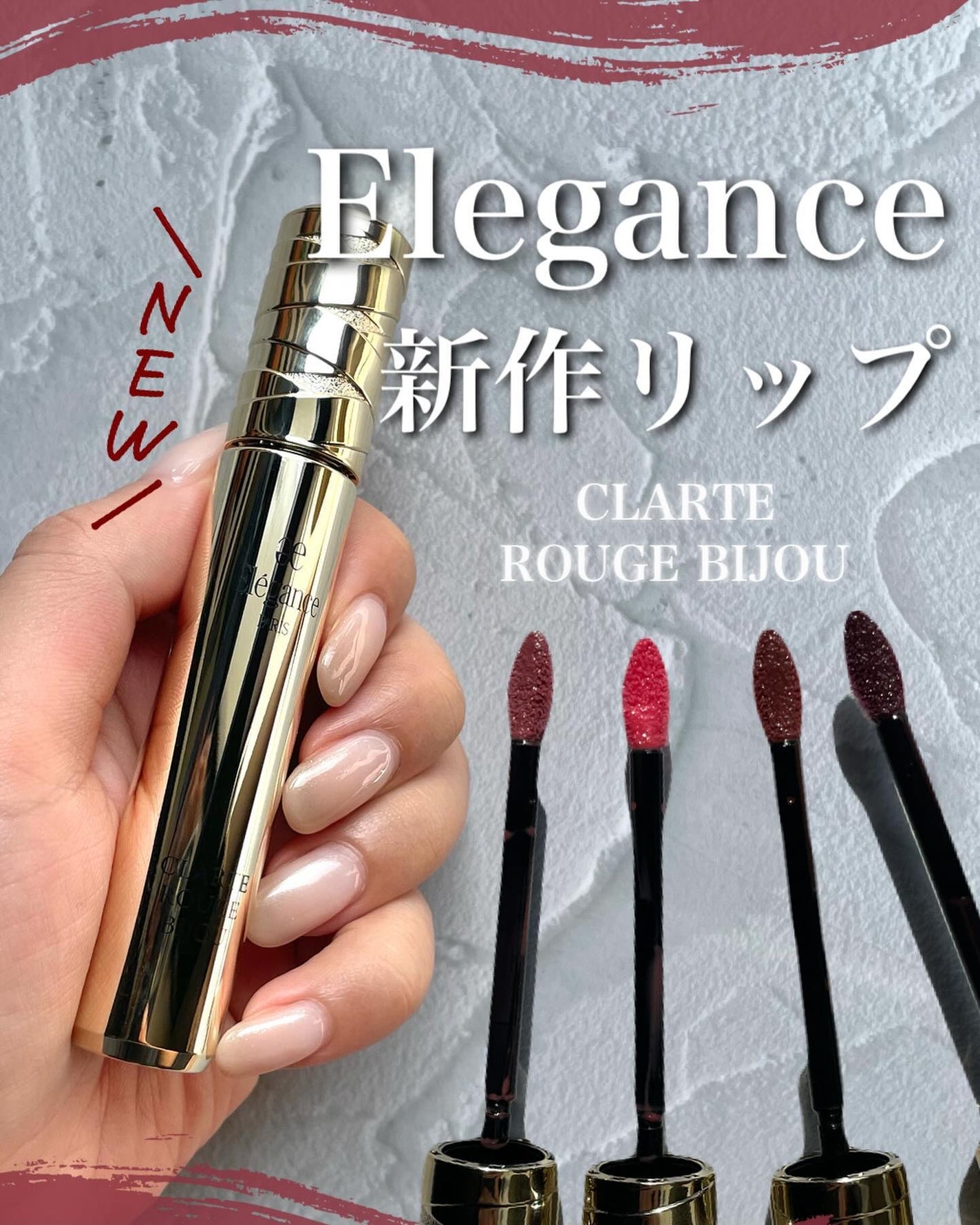 エレガンス クラルテ ルージュ ビジュー/Elégance/口紅を使ったクチコミ(1枚目)
