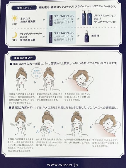 ðª»Jmp.ðŒðððð 333𪻠on LIPS ãðWASSERðããããµãã詊ãããŸããïŒã©ããä¿æ¹¿åãæµžéå..ãïŒ7æç®ïŒ