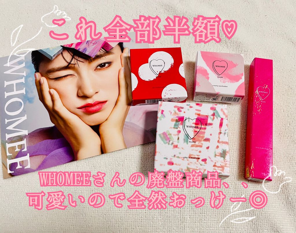 フーミーフェイスパウダー/WHOMEE/ルースパウダーを使ったクチコミ(1枚目)