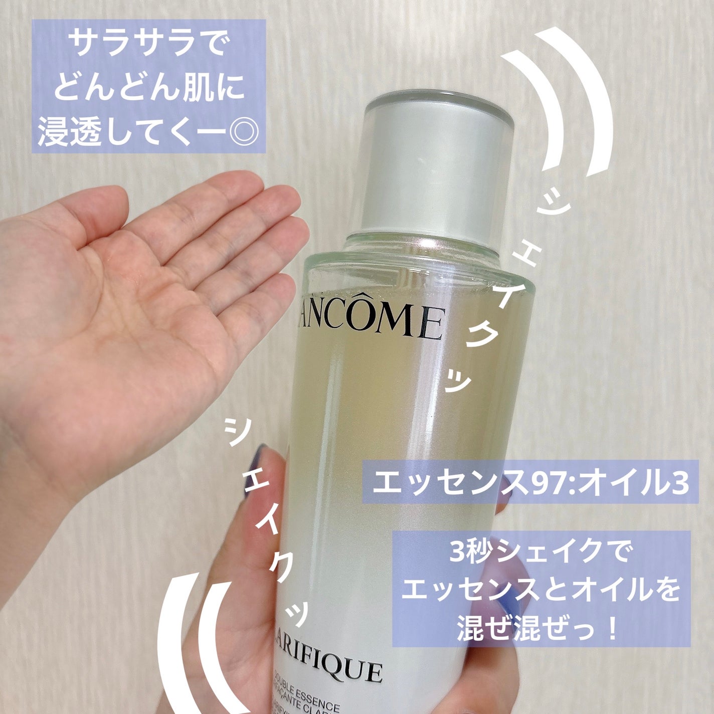 クラリフィック デュアル エッセンス ローション/LANCOME/化粧水を使ったクチコミ(2枚目)