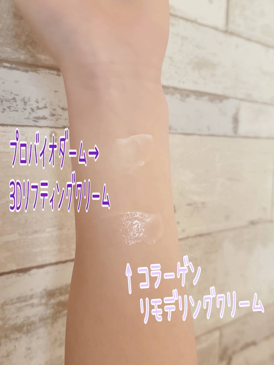 バイオヒールボ プロバイオダーム 3Dリフティングクリーム/BIOHEAL BOH/フェイスクリームを使ったクチコミ（2枚目）