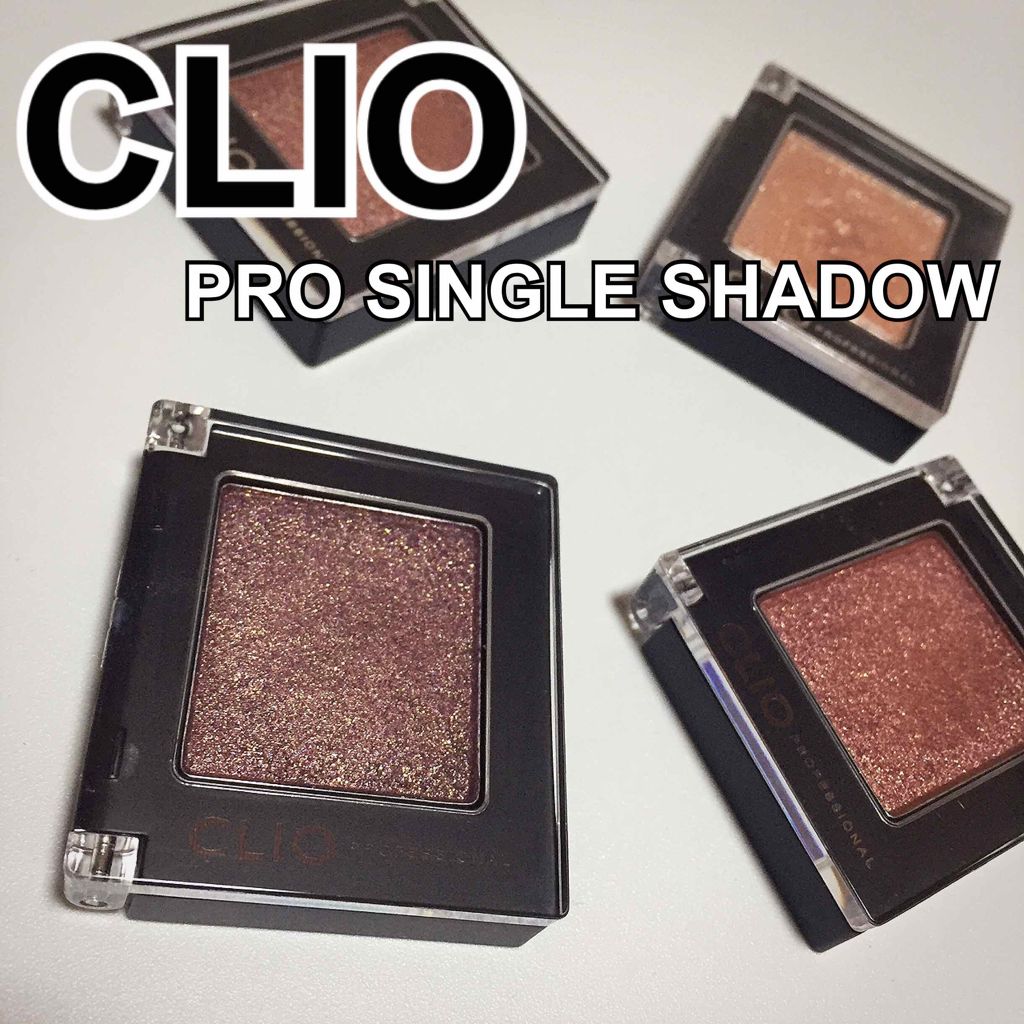 プロ シングル シャドウ/CLIO/単色アイシャドウを使ったクチコミ(1枚目)