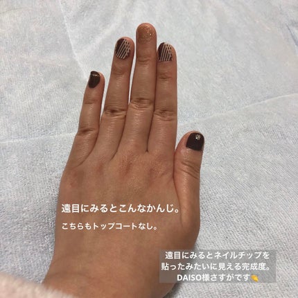 ジェルネイルシール/DAISO/ネイルシールを使ったクチコミ(3枚目)