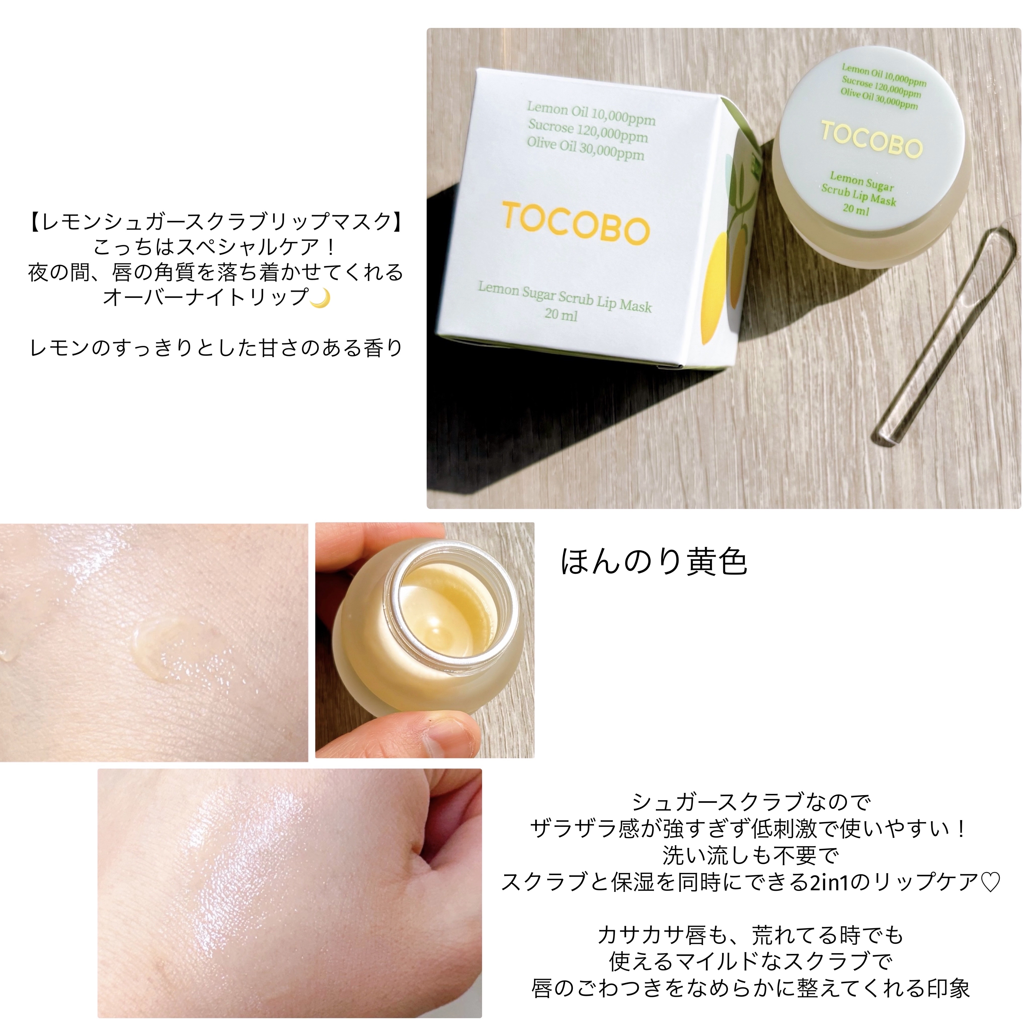 ビタグレーズドリップマスク/TOCOBO/リップマスクを使ったクチコミ（3枚目）