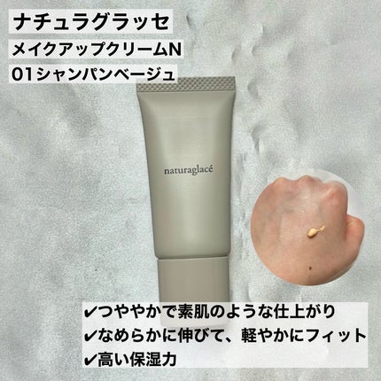 メイクアップ クリームN 01 シャンパンベージュ / ナチュラ メイクアップ クリームN 01 シャンパンベージュ / ナチュラ