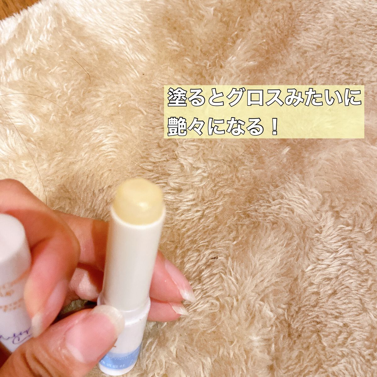 メルティクリームリップ/メンソレータム/リップクリームを使ったクチコミ（2枚目）