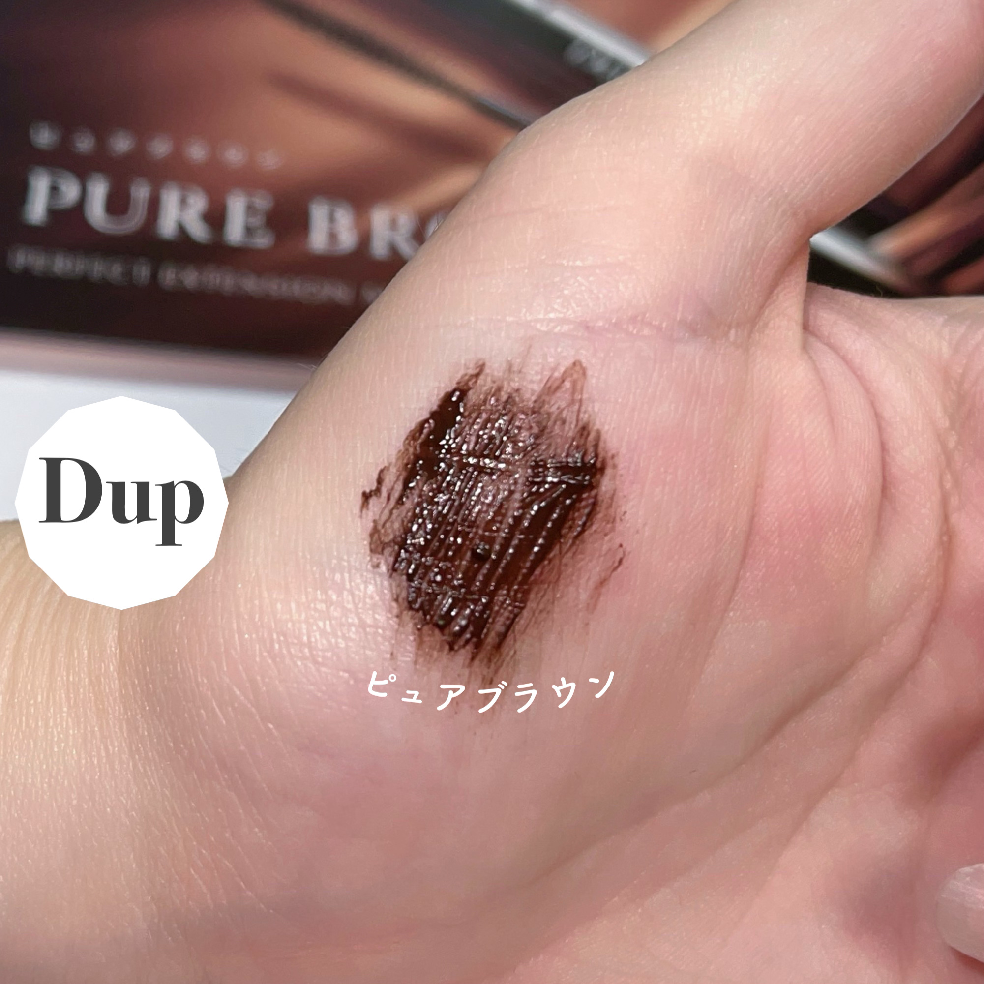 パーフェクトエクステンション マスカラ/D-UP/マスカラを使ったクチコミ（2枚目）