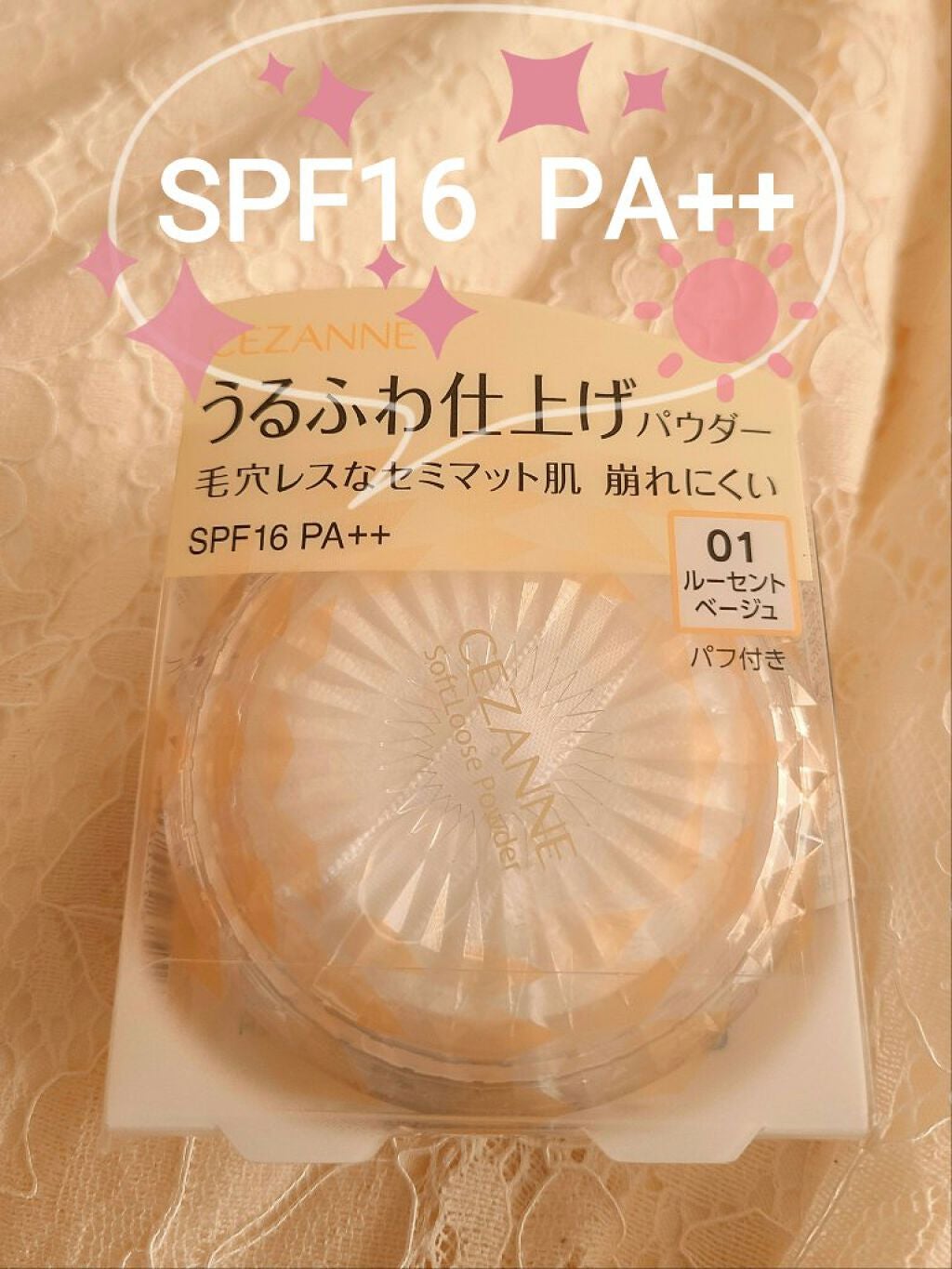 うるふわ仕上げパウダー/CEZANNE/ルースパウダーを使ったクチコミ(3枚目)