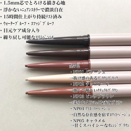 ニュアンスフル ペンシルライナー /excel/ペンシルアイライナーを使ったクチコミ(2枚目)