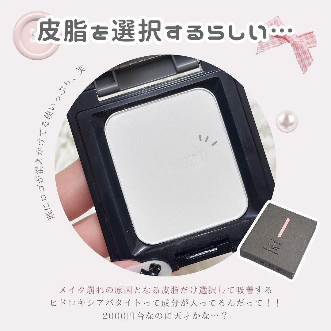 コンプレクションクリエイター/チャコット・コスメティクス/プレストパウダーを使ったクチコミ(3枚目)