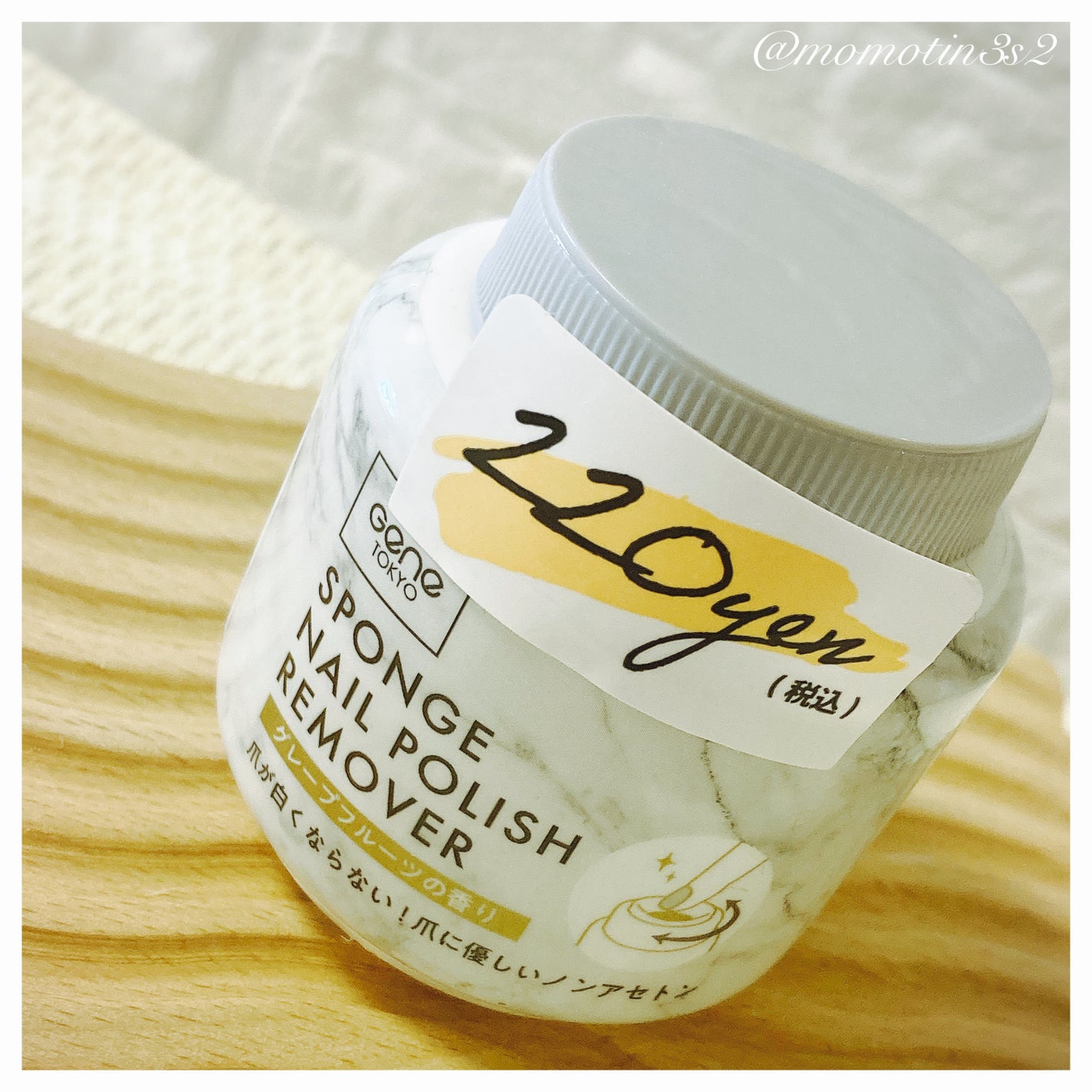 スポンジネイルリムーバー GENE TOKYO