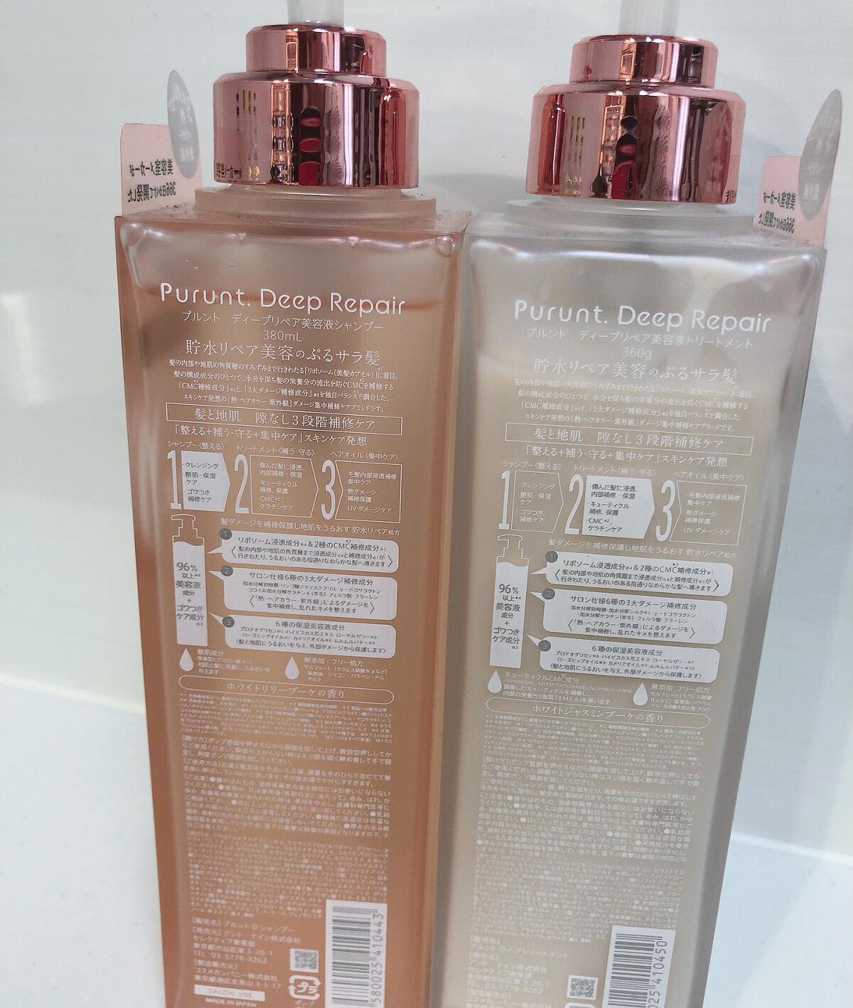 プルント ディープリペア美容液シャンプー／トリートメント/Purunt./市販シャンプーを使ったクチコミ（2枚目）