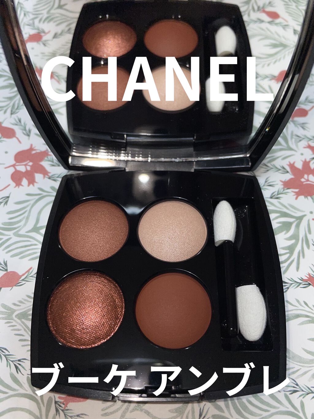 レ キャトル オンブル/CHANEL/アイシャドウパレットを使ったクチコミ（1枚目）