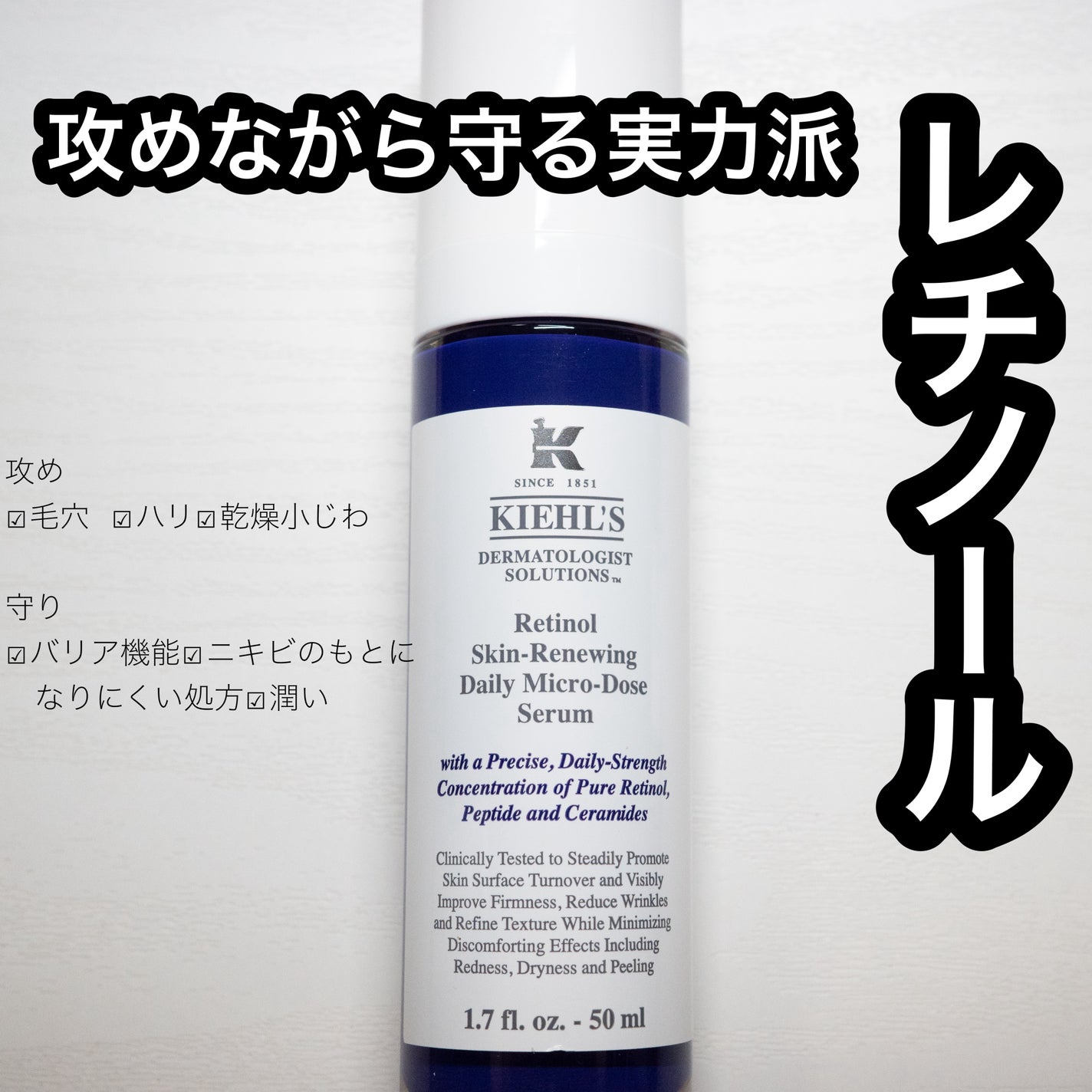 DS RTN リニューイング セラム/Kiehl's/美容液を使ったクチコミ(1枚目)