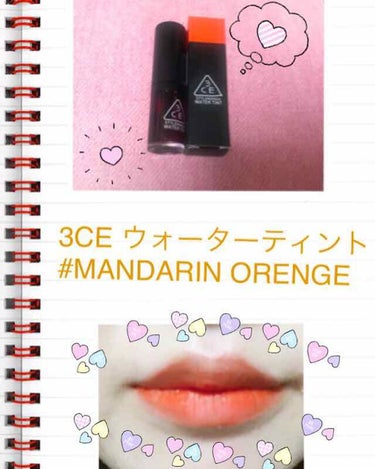 3CE ウォーターティント
#MANDARIN ORENGE
1800円

血色感があって、内側からにじみ出て来たような色がすごくいい感じだと思います💓
付け過ぎても濃い色にならないから使いやすい💄
テ