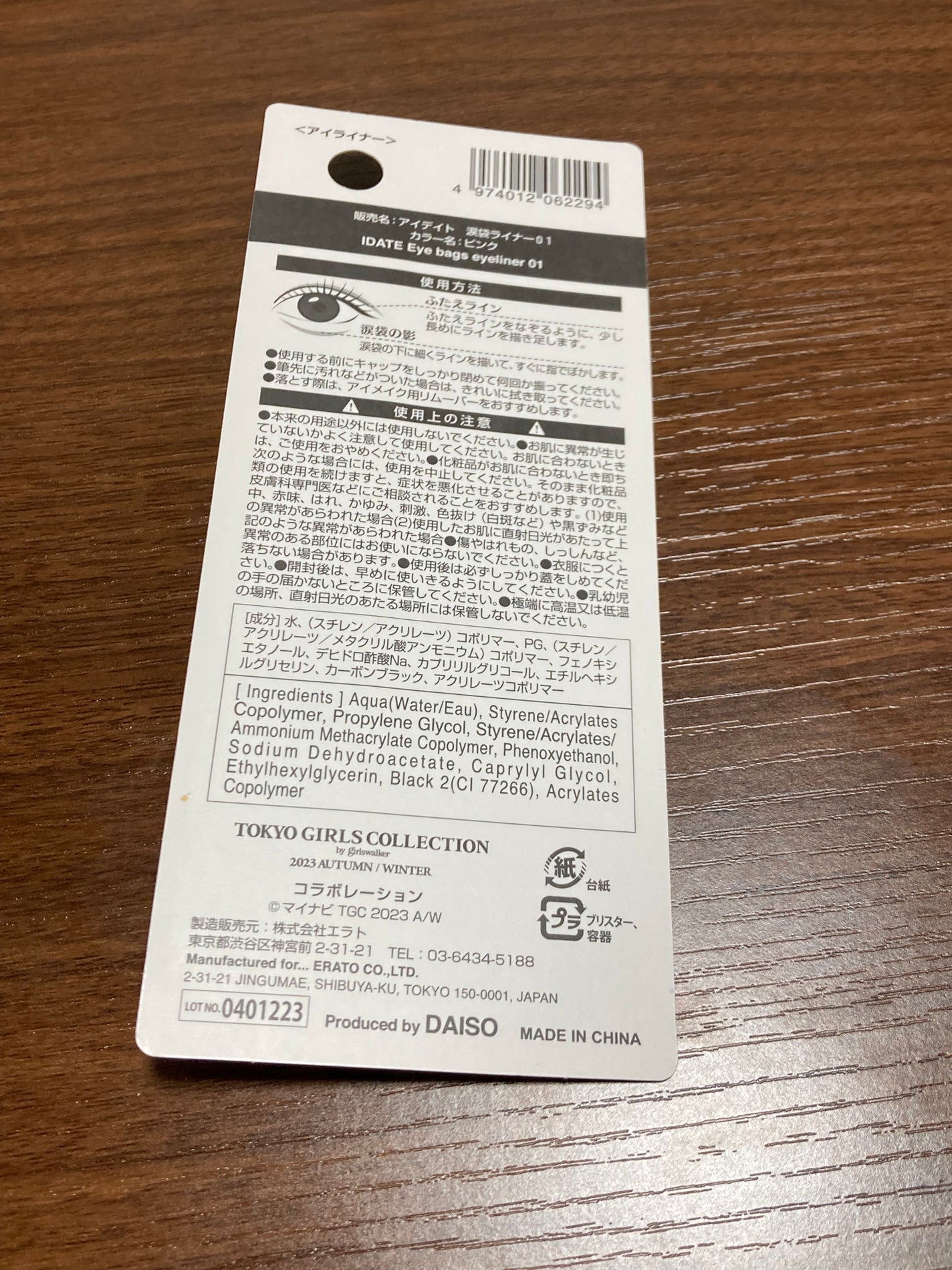 涙袋ライナー/IDATE/リキッドアイライナーを使ったクチコミ(2枚目)