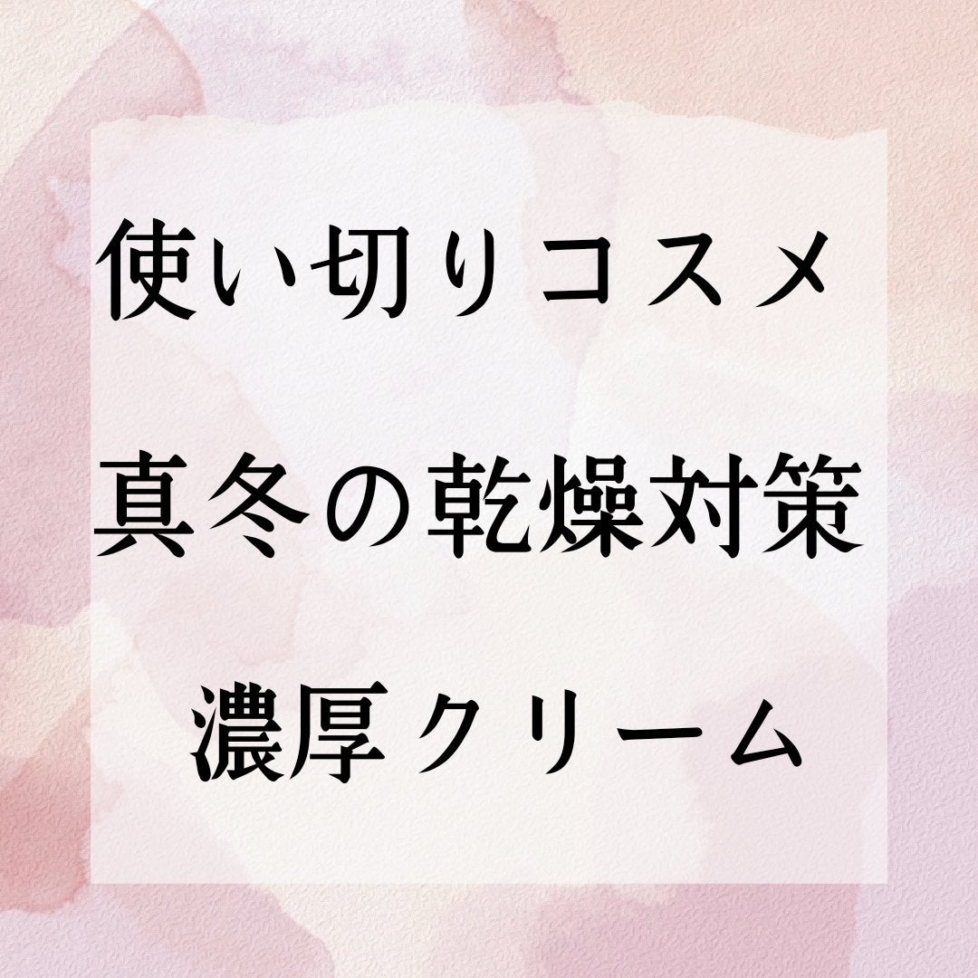 メープルエナジーインフュージングクリーム/Klairs/フェイスクリームを使ったクチコミ(1枚目)