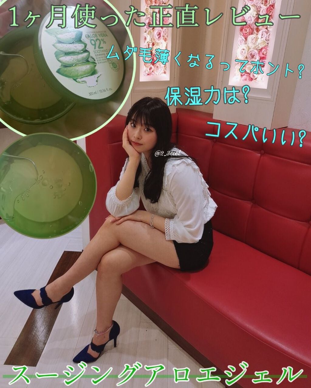 マイルド&モイスチャーアロエジェル/ネイチャーリパブリック/ボディローションを使ったクチコミ(1枚目)