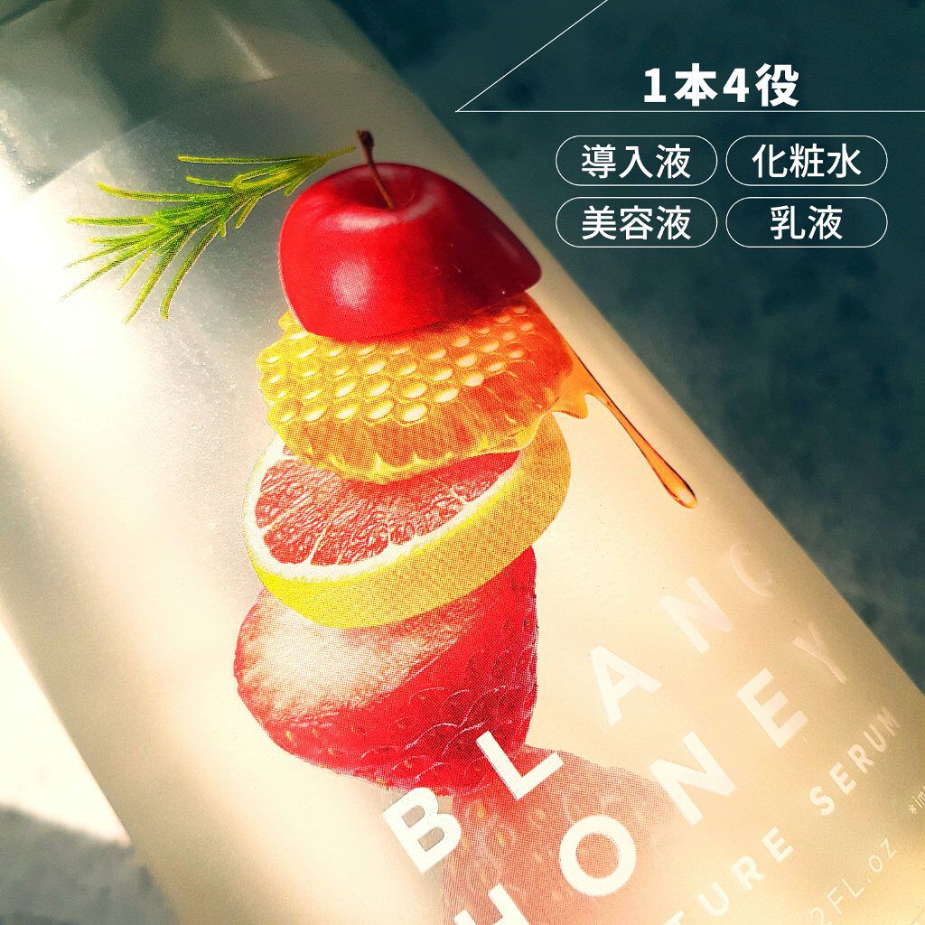 プレミアム美容液/ブランハニー/オールインワン化粧品を使ったクチコミ（2枚目）