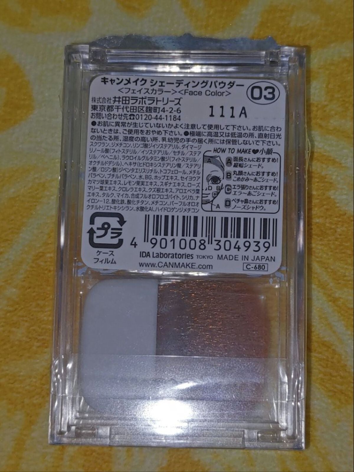 シェーディングパウダー/キャンメイク/シェーディングを使ったクチコミ(2枚目)