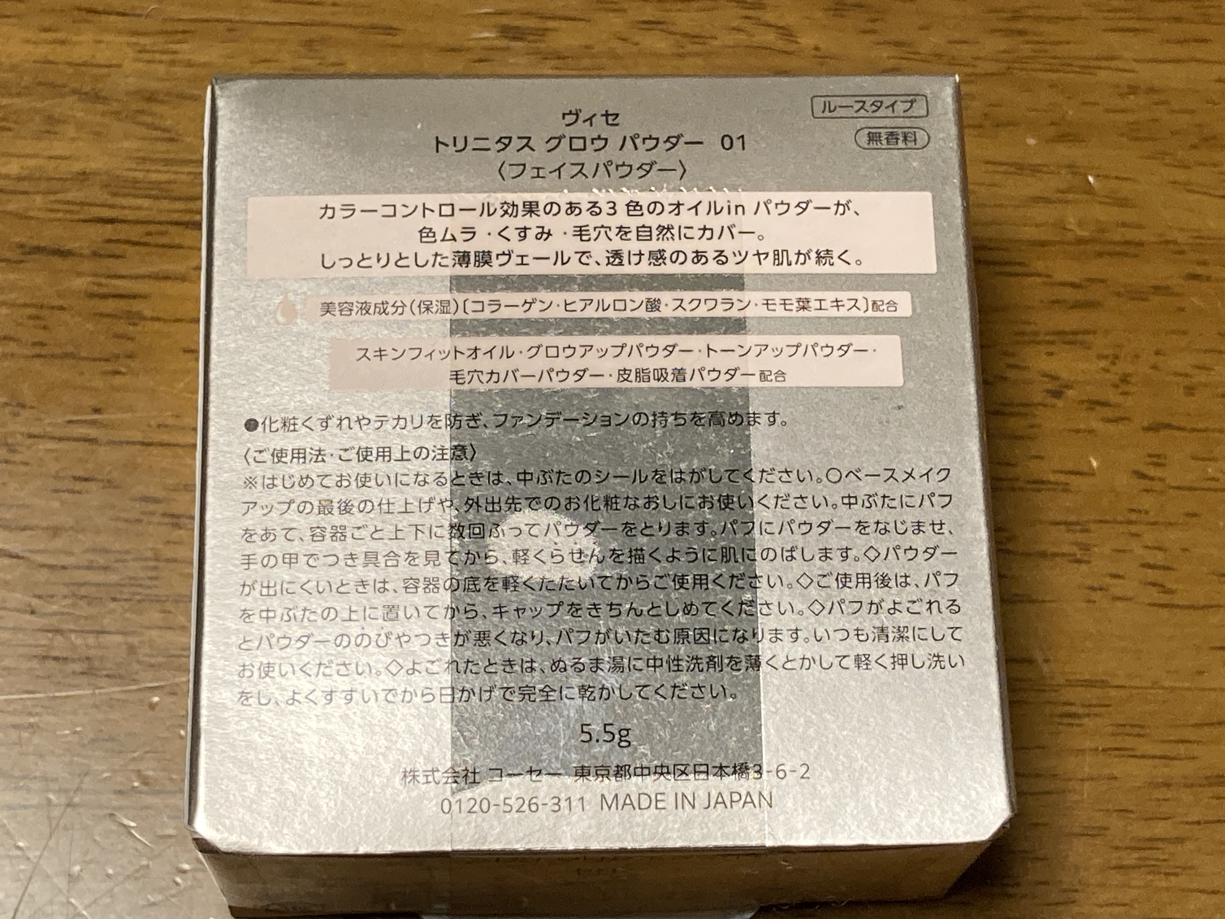 トリニタス グロウ パウダー 01 クリアヴェール/Visée/ルースパウダーを使ったクチコミ（2枚目）