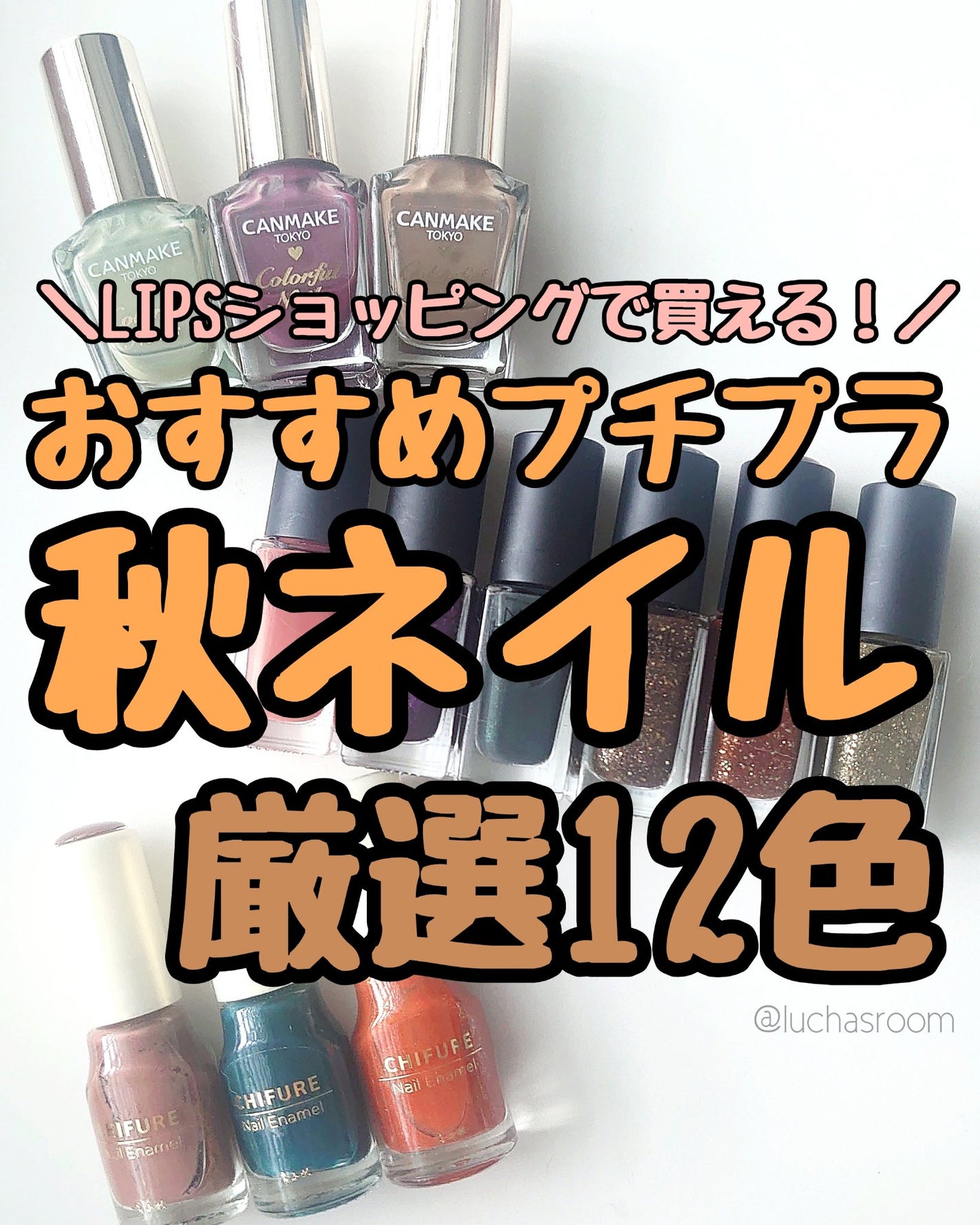 カラフルネイルズ/キャンメイク/マニキュアを使ったクチコミ(1枚目)