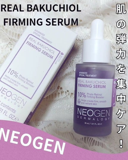 リアルバクチオールファーミングセラム/NEOGEN/美容液を使ったクチコミ(1枚目)
