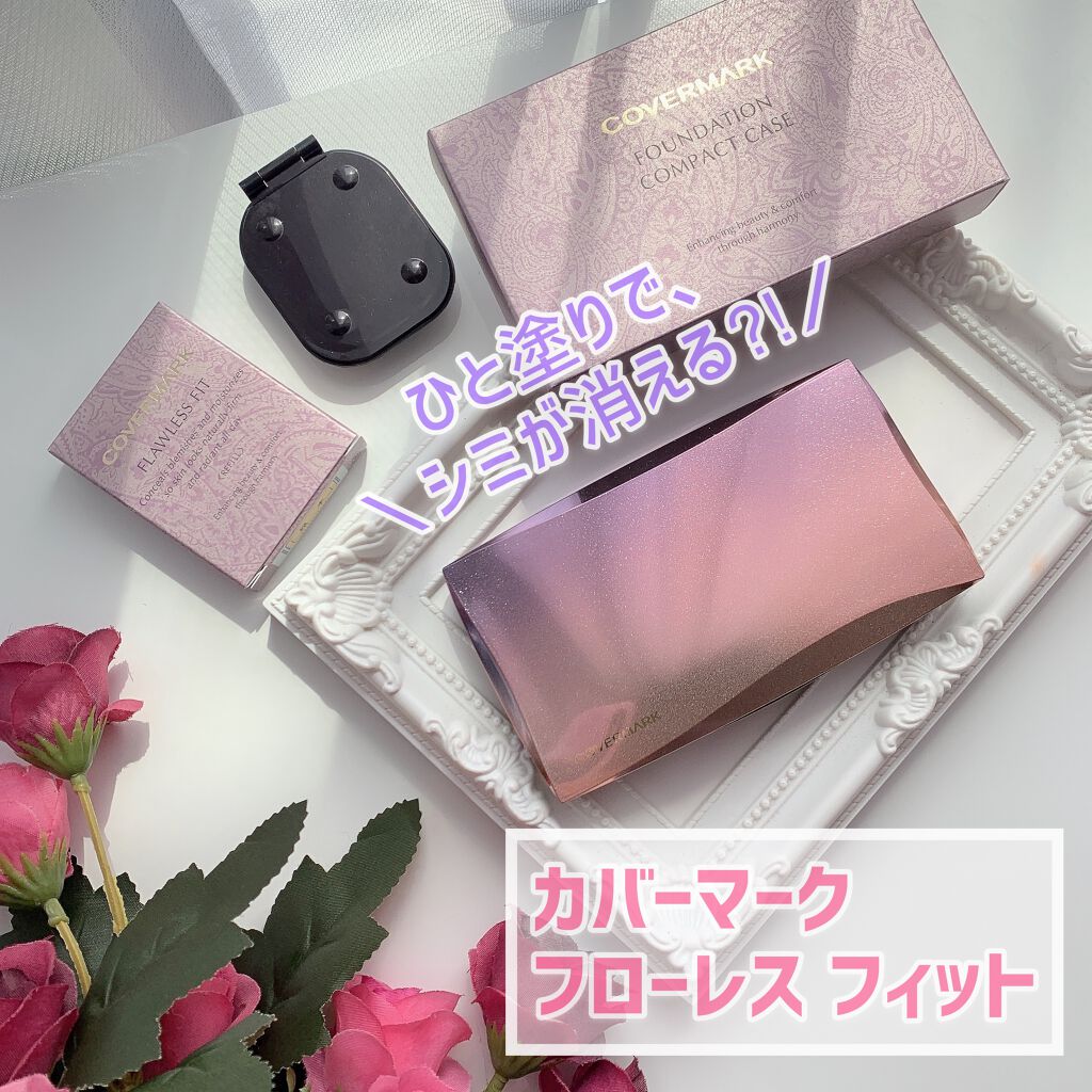 フローレス フィット/COVERMARK/クリーム・エマルジョンファンデーションを使ったクチコミ(1枚目)