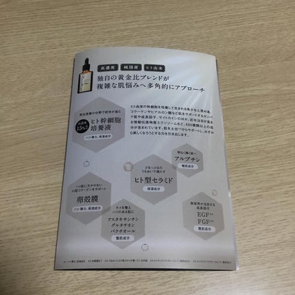 リセラージュ 美容液 /Recellage/美容液を使ったクチコミ(6枚目)