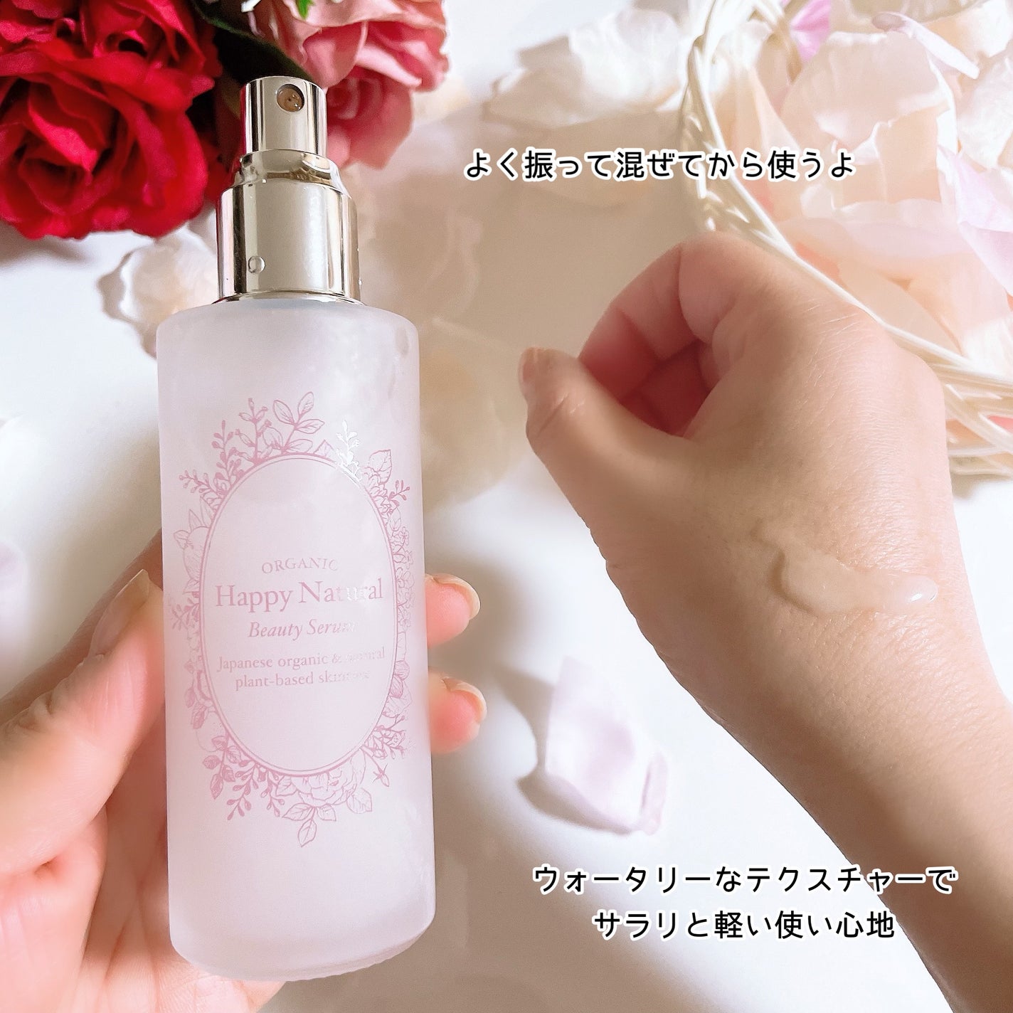 2層式美容液 /ハッピーナチュラル/美容液を使ったクチコミ(5枚目)