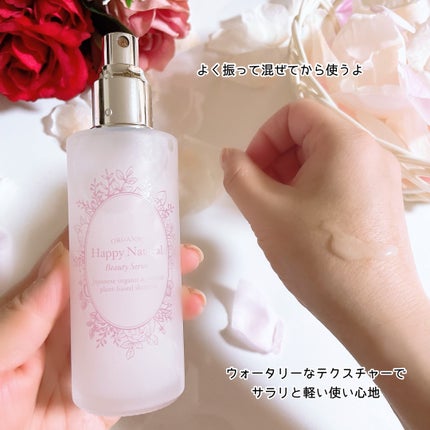 2層式美容液 /ハッピーナチュラル/美容液を使ったクチコミ(5枚目)