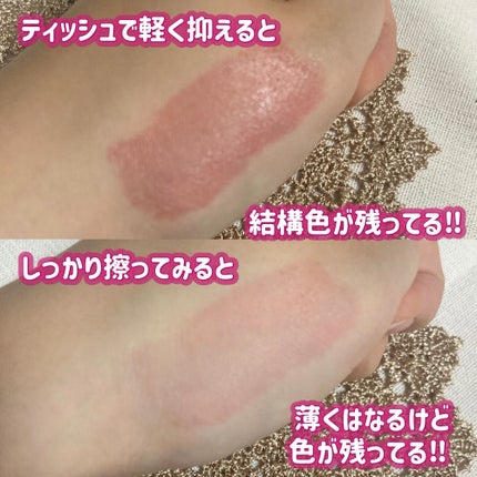 ウォータリーティントリップ/CEZANNE/リップティントを使ったクチコミ(5枚目)