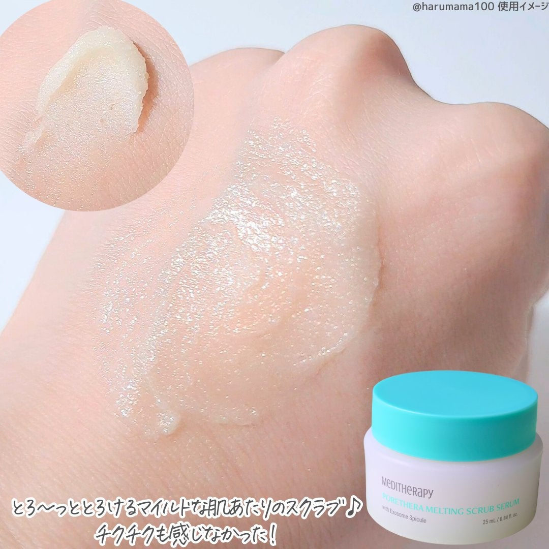 ポアセラメルティングスクラブセラム/MEDITHERAPY/美容液を使ったクチコミ(3枚目)