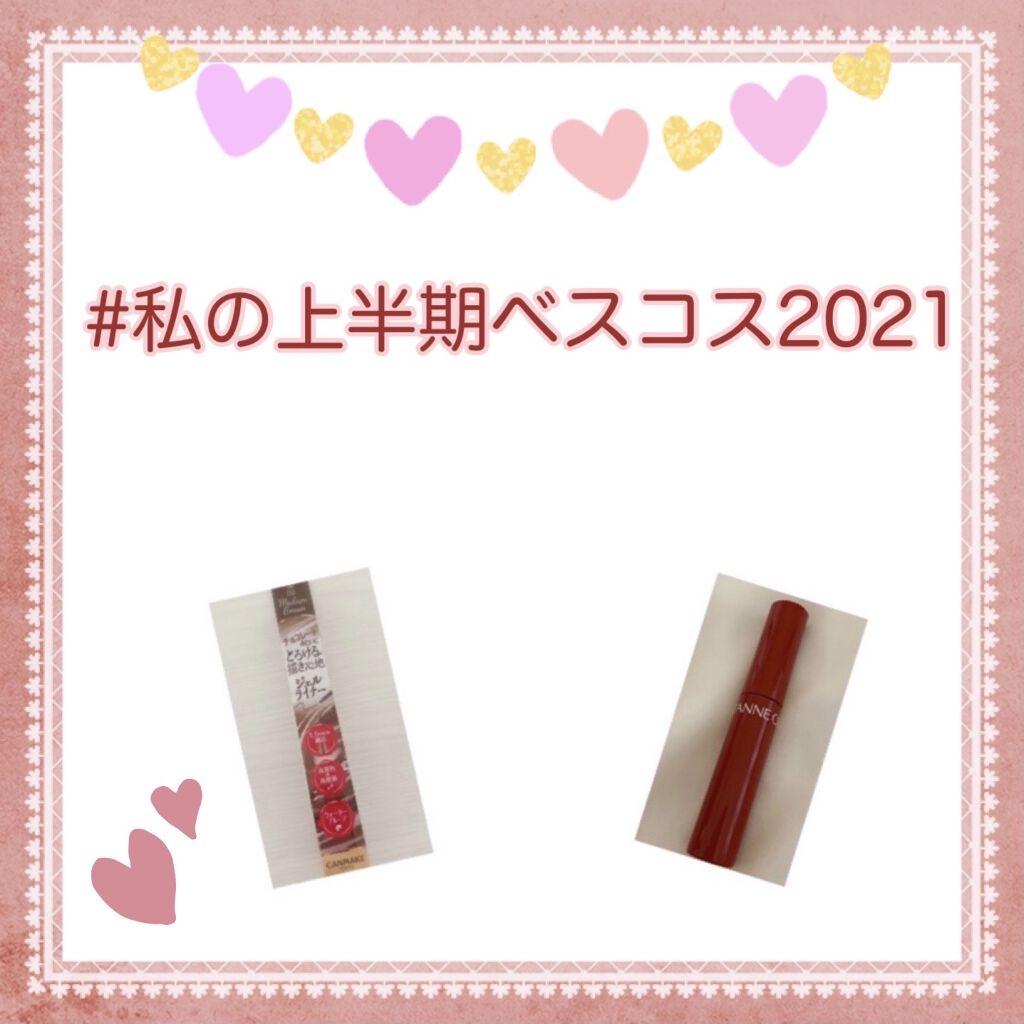 ウォータリーティントリップ/CEZANNE/リップティントを使ったクチコミ（1枚目）