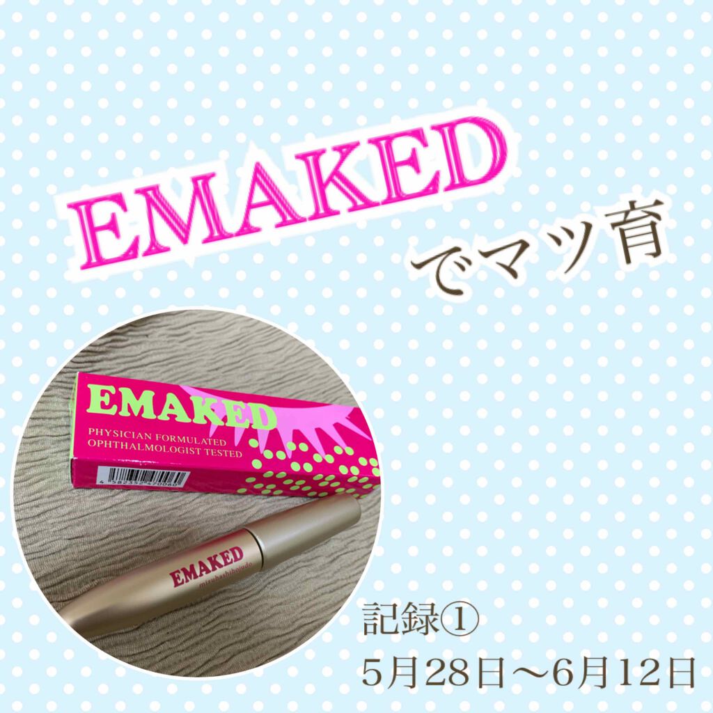 EMAKED(エマーキット)/水橋保寿堂製薬/まつげ美容液を使ったクチコミ(1枚目)