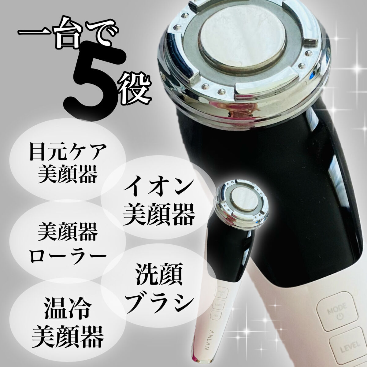 多機能温冷美顔器/ANLAN/美顔器・マッサージを使ったクチコミ（1枚目）