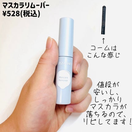 ナチュラル チークN/CEZANNE/パウダーチークを使ったクチコミ(8枚目)