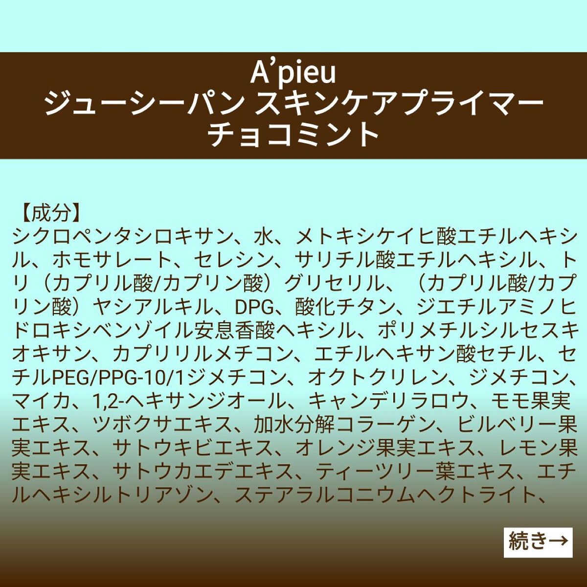 を使ったクチコミ（1枚目）