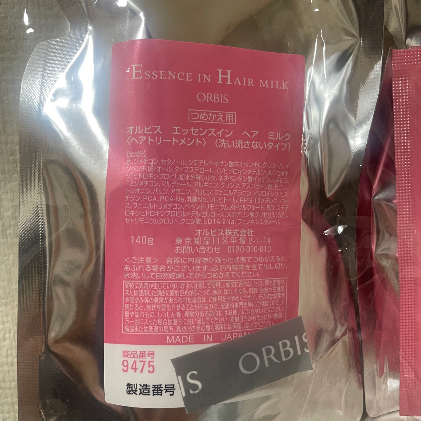 エッセンスインヘアミルク/オルビス/ヘアミルクを使ったクチコミ(1枚目)