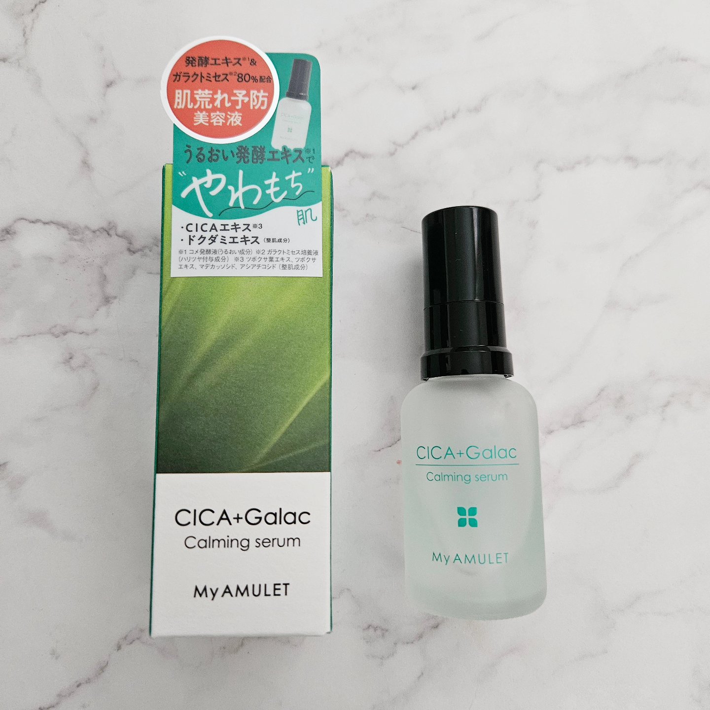 カーミングセラム/My AMULET/美容液を使ったクチコミ（2枚目）