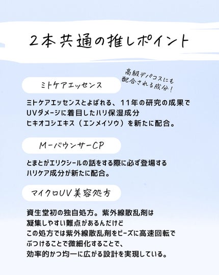 とまと村長@化粧品研究者 on LIPS 「滑り込みセーフ💦3月新商品をピックアップしたよ🍅UVケアが1-..」(9枚目)